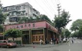 Туры в отель 7 Days Premium Hotel (Chengdu Yulin Road Nijiaqiao Subway Station)