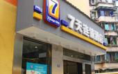 Туры в отель 7 Days Premium Hotel (Chengdu Yulin Road Nijiaqiao Subway Station)
