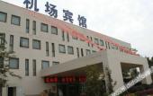 Туры в отель kunming Airport Hotel