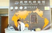 Туры в отель kunming Airport Hotel