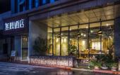 Туры в отель Wuyu Hotel (Chongqing Jinyun Mountain, Southwest University)
