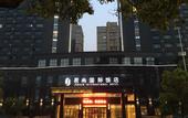 Туры в отель Junsun International Hotel