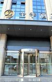 Туры в отель JI Hotel (Changzhou Zouqu)
