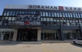 Туры в отель Borrman Hotel (Kunming Changshui International Airport Center)