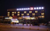 Туры в отель Borrman Hotel (Kunming Changshui International Airport Center)