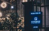 Туры в отель Rezen Retreat City Qiyu(Xiuyan Road Metro Station)
