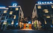 Туры в отель Rezen Retreat City Qiyu(Xiuyan Road Metro Station)