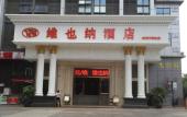 Туры в отель Vienna Hotel (Shenzhen Shanglilang Metro Station)