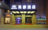 Туры в отель Mehood Hotel