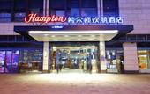 Туры в отель Hampton by Hilton Chengdu Waishuangnan