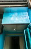 Туры в отель Blue Gate Books & Kombucha Lounge