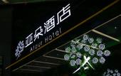 Туры в отель Atour Hotel, West Square, Guiyang North Station