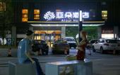 Туры в отель Atour Hotel, West Square, Guiyang North Station
