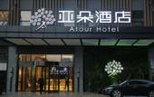 Туры в отель Atour Hotel, West Square, Guiyang North Station