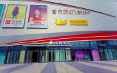 Туры в отель Hefeng Hotel (Ziyang Wanda)