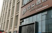 Туры в отель Rezen Hotel (Chengdu Shuangliu Airport Cuqiao Metro Station)