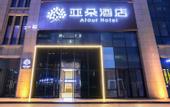 Туры в отель Rezen Hotel (Chengdu Shuangliu Airport Cuqiao Metro Station)