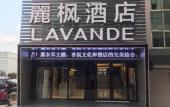 Туры в отель Lavande Hotels (Hangzhou Xiaoshan International Airport)