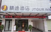Туры в отель Yunjia Hotel (Guangzhou Longgui Jinbo Plaza Police Academy Jiahe Campus)