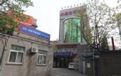 Туры в отель James Joyce Coffetel (Beijing South Station Muxiyuan Metro Station)