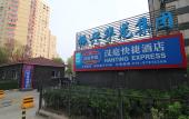 Туры в отель James Joyce Coffetel (Beijing South Station Muxiyuan Metro Station)
