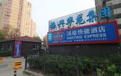 Туры в отель James Joyce Coffetel (Beijing South Station Muxiyuan Metro Station)