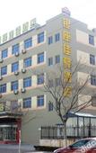 Туры в отель Grace Inn Weihai Shandong University