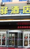 Туры в отель Grace Inn Weihai Shandong University