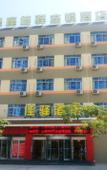 Туры в отель Grace Inn Weihai Shandong University