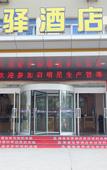 Туры в отель Grace Inn Weihai Shandong University