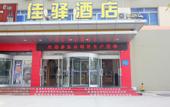 Туры в отель Grace Inn Weihai Shandong University