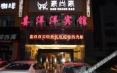 Туры в отель MeiShuHOTEL