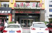 Туры в отель MeiShuHOTEL