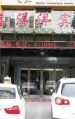 Туры в отель MeiShuHOTEL