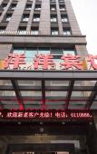 Туры в отель MeiShuHOTEL