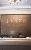 Туры в отель MeiShuHOTEL