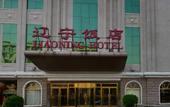 Туры в отель Liaoning Hotel Beijing