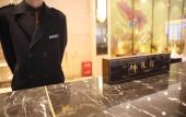 Туры в отель Empark Seabed Hot Spring Hotel