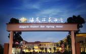 Туры в отель Empark Seabed Hot Spring Hotel