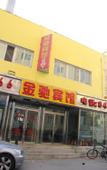 Туры в отель Jinchi Hotel