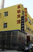 Туры в отель Jinchi Hotel