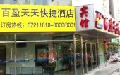 Туры в отель James Joyce Coffetel (Beijing South Railway Station Yongdingmenwai Subway Station)
