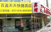 Туры в отель James Joyce Coffetel (Beijing South Railway Station Yongdingmenwai Subway Station)