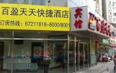 Туры в отель James Joyce Coffetel (Beijing South Railway Station Yongdingmenwai Subway Station)