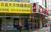Туры в отель James Joyce Coffetel (Beijing South Railway Station Yongdingmenwai Subway Station)