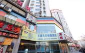 Туры в отель James Joyce Coffetel (Beijing South Railway Station Yongdingmenwai Subway Station)