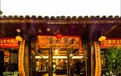 Туры в отель Wangcun Caotang Inn (Furong Town Waterfall)