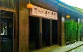 Туры в отель Wangcun Caotang Inn (Furong Town Waterfall)