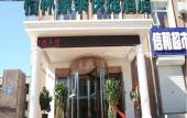 Туры в отель ELong Ruiyun Hotel (Sanhe Yanjiao Station CNOOC Street Store)