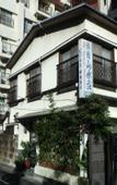 Туры в отель Ryokan Sansuiso
